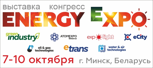 Energy Expo