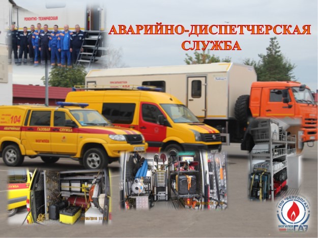 облгаз могилев телефоны официальный сайт. Смотреть фото облгаз могилев телефоны официальный сайт. Смотреть картинку облгаз могилев телефоны официальный сайт. Картинка про облгаз могилев телефоны официальный сайт. Фото облгаз могилев телефоны официальный сайт