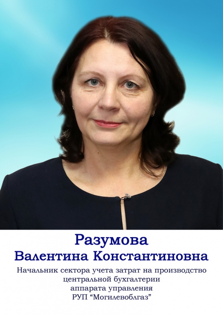 Разумова.jpg