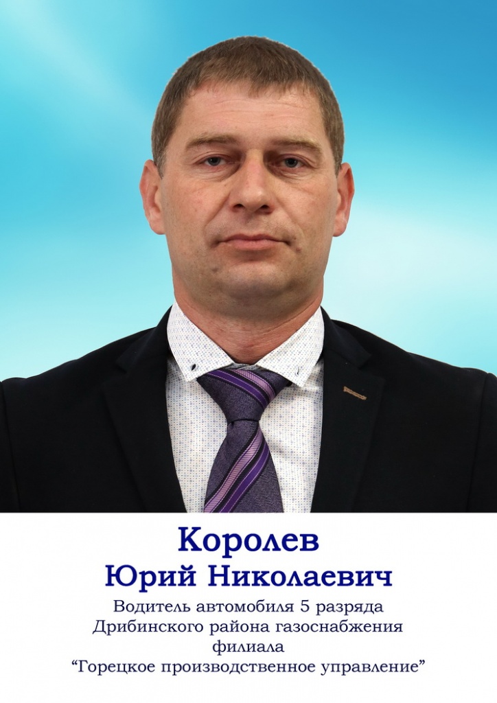 Королев.jpg