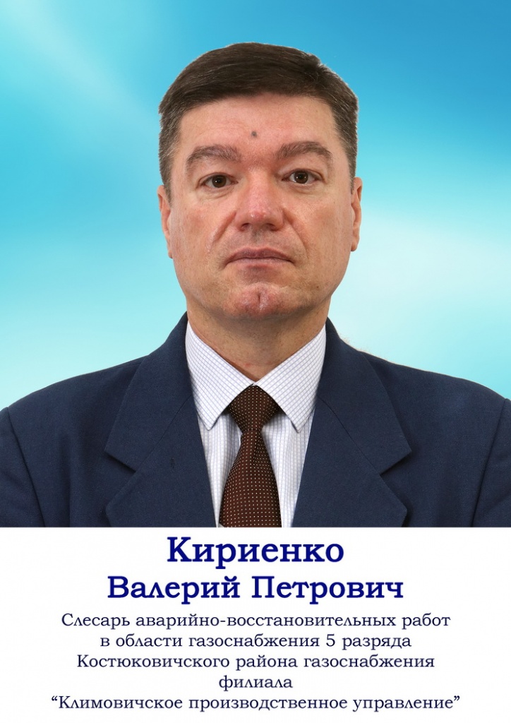 Кириенко.jpg